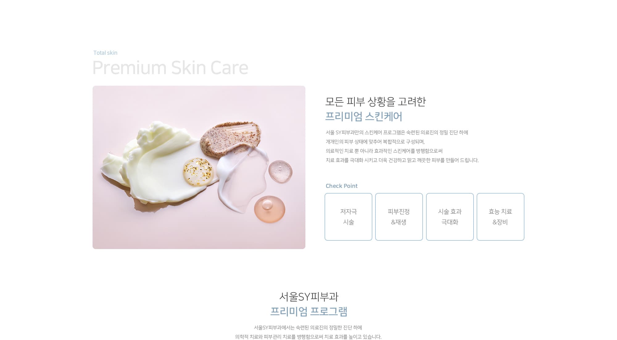 LDM Treatment
