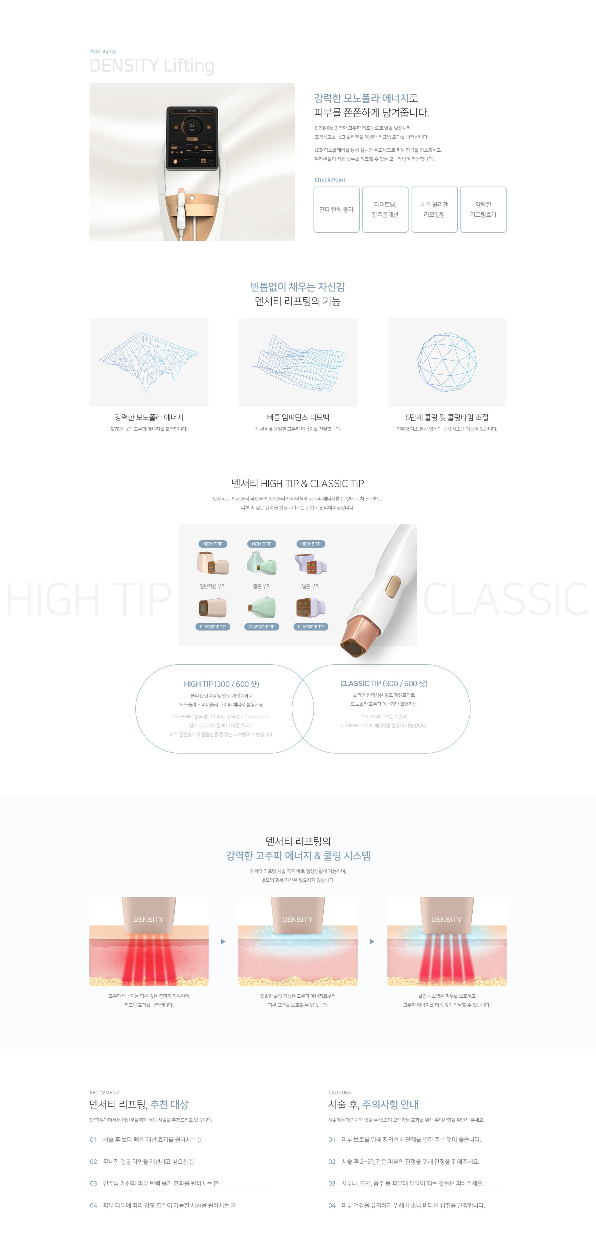 Body Tightening Laser
