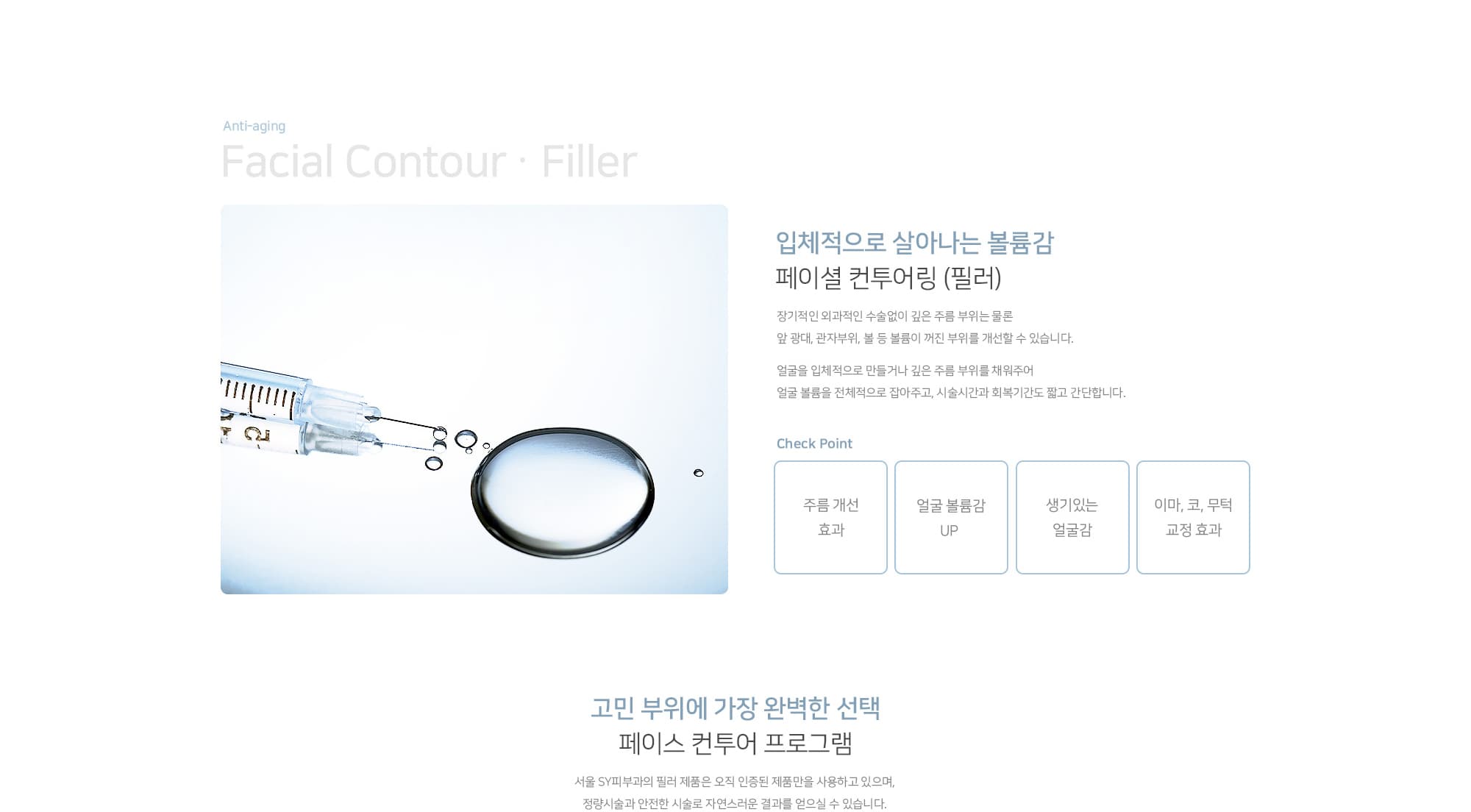 Belotero Filler