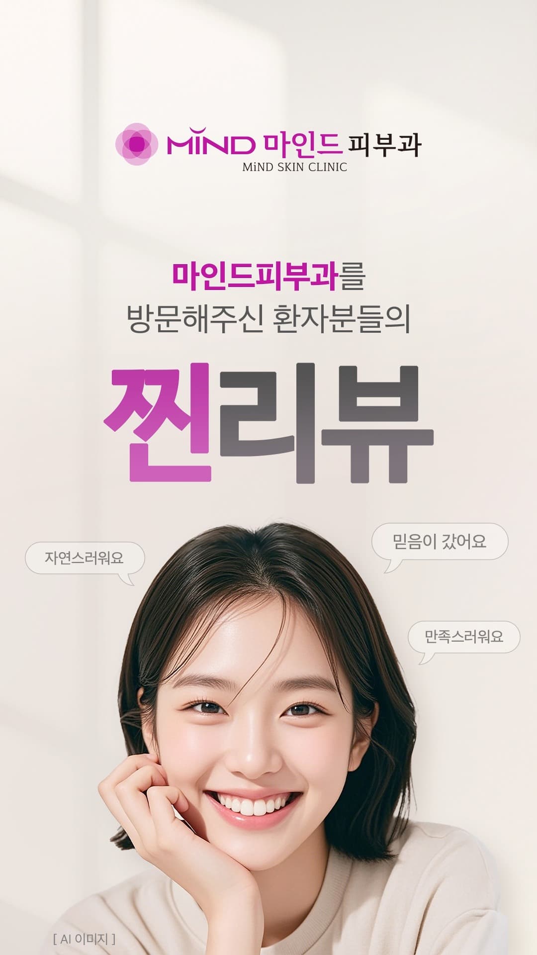 Premium Skincare